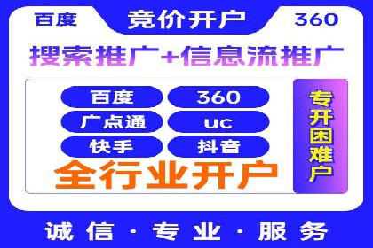 SEM优化托管服务案例分享